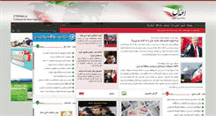 Desktop Screenshot of etedaal.ir