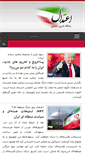 Mobile Screenshot of etedaal.ir